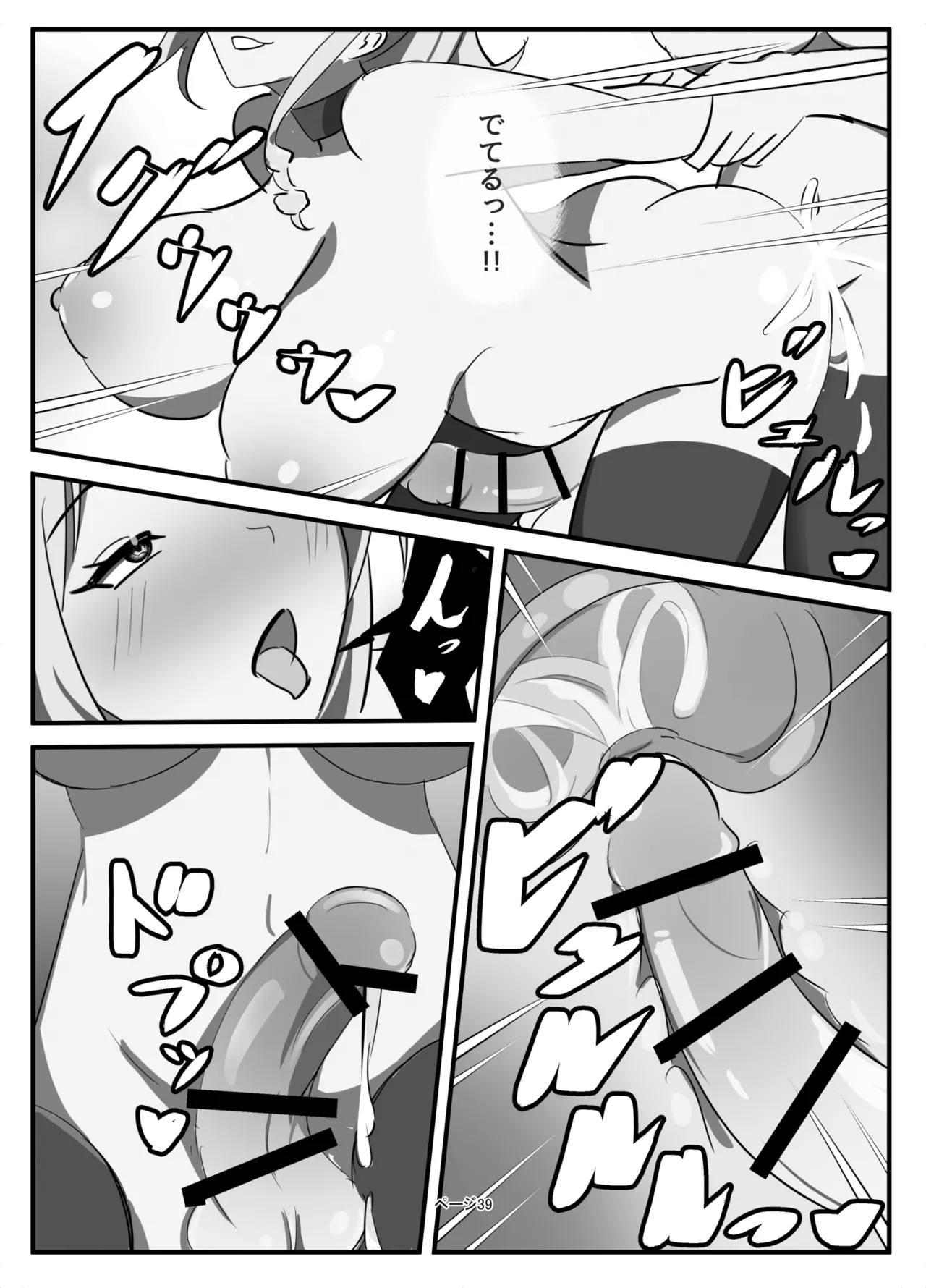 Futanari Seikishi page 39 original parody - big breasts femdom hentai manga - read online free