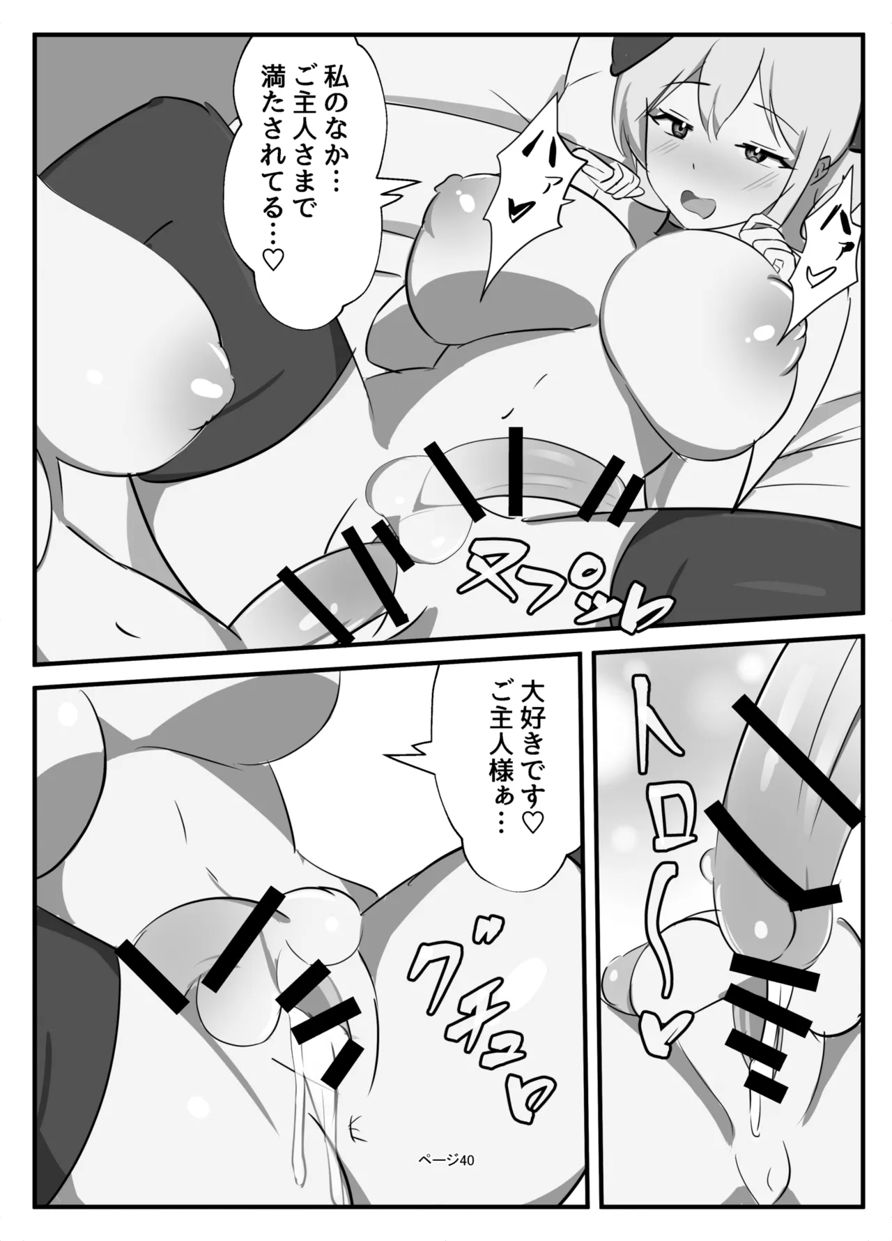 Futanari Seikishi page 40 original parody - big breasts femdom hentai manga - read online free