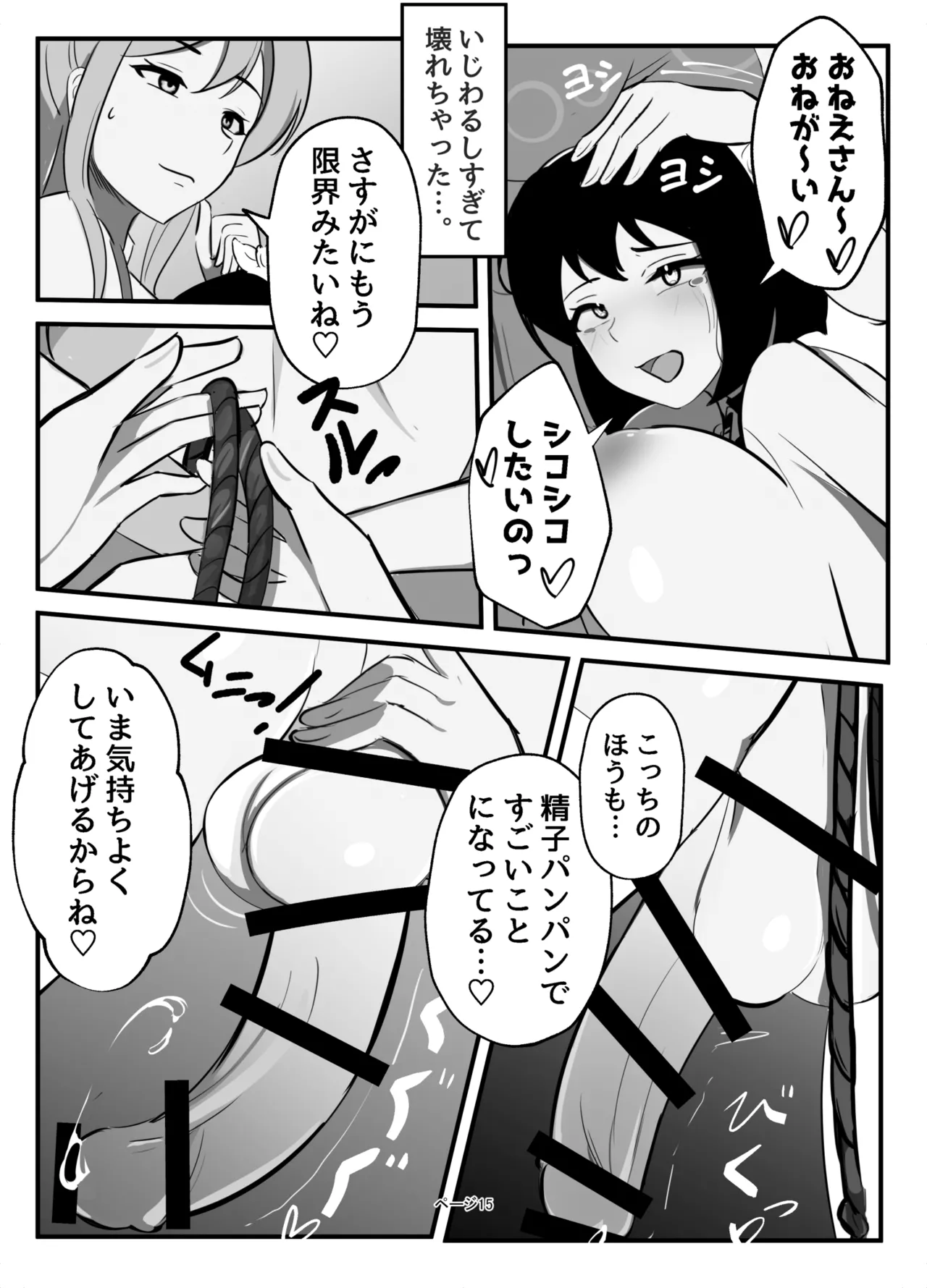 Futanari Milk Farm page 15 original parody - sole female big breasts hentai manga - read online free