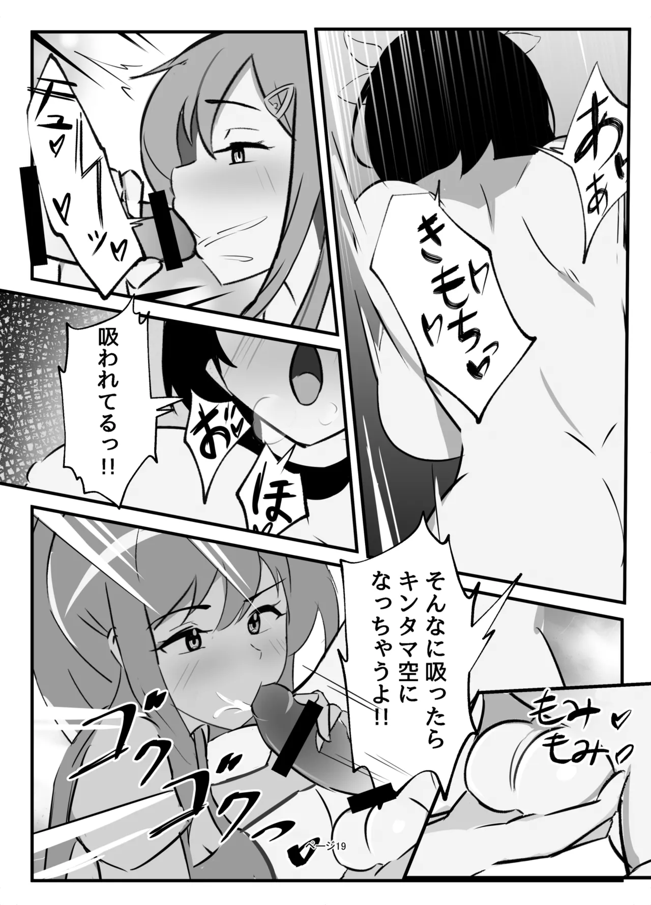 Futanari Milk Farm page 19 original parody - sole female big breasts hentai manga - read online free