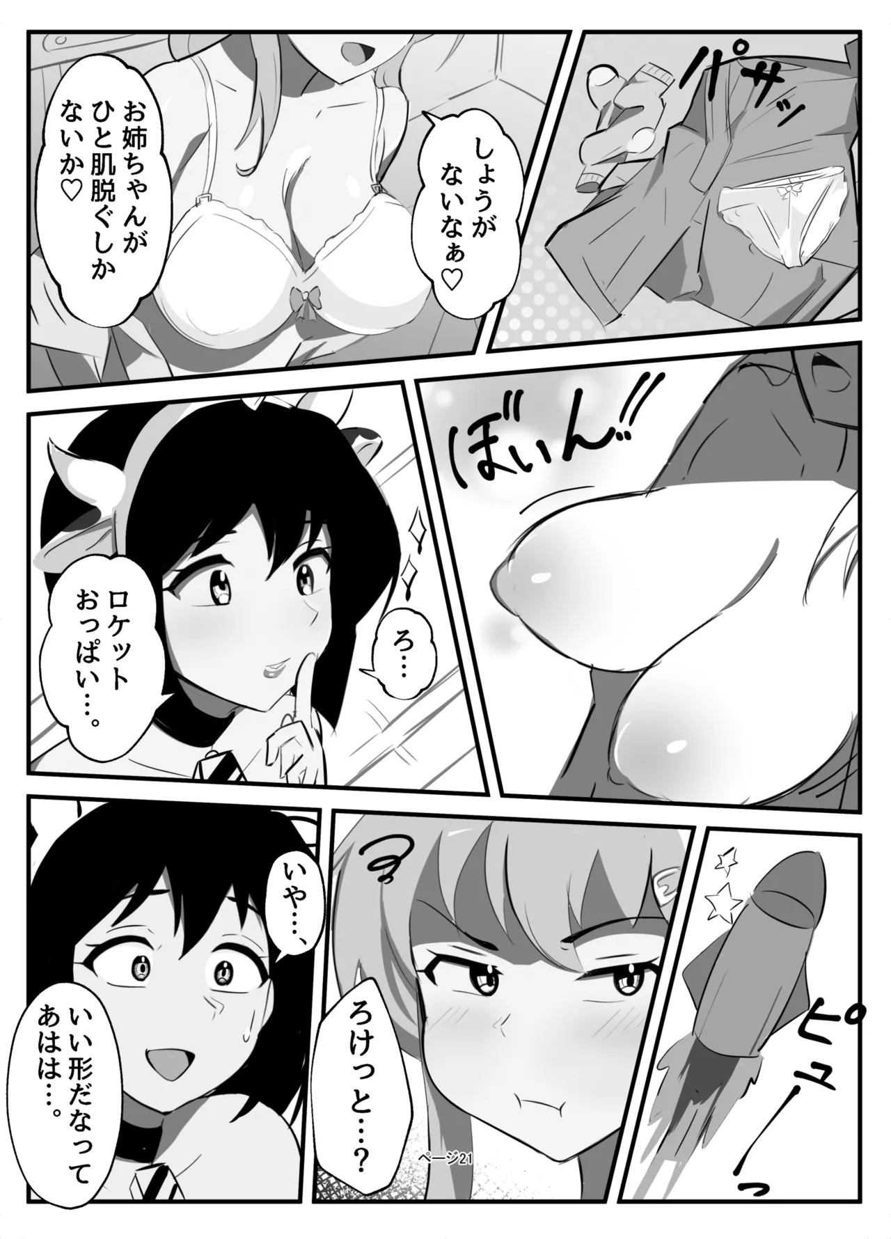 Futanari Milk Farm page 21 original parody - sole female big breasts hentai manga - read online free