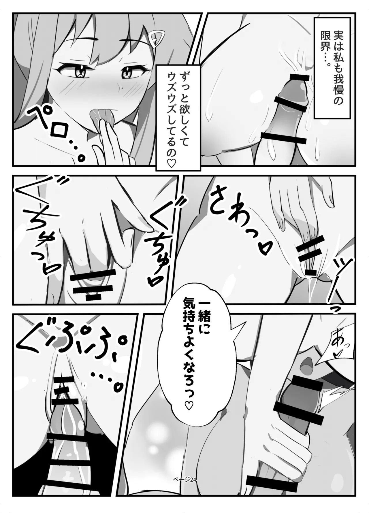 Futanari Milk Farm page 24 original parody - futanari big breasts hentai manga - read online free