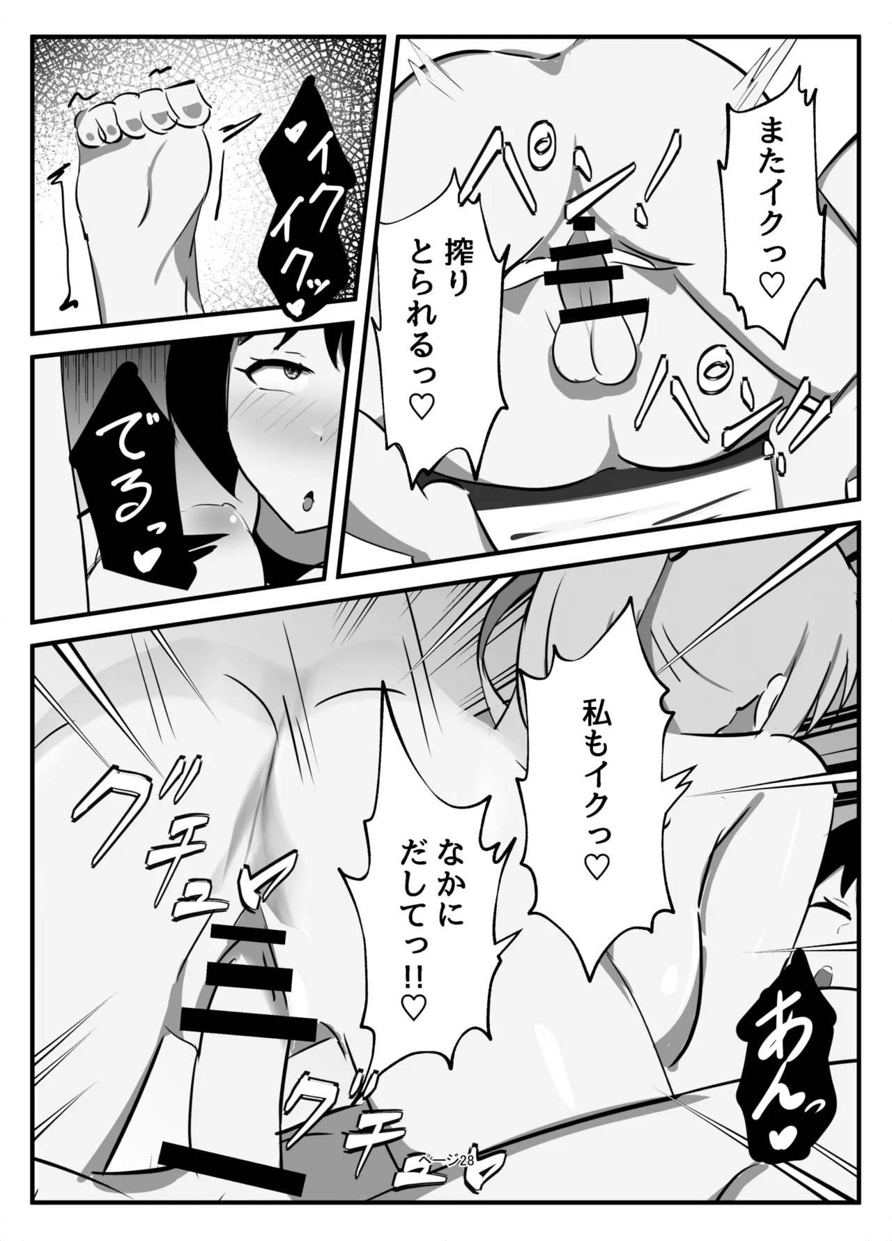 Futanari Milk Farm page 28 original parody - sole female big breasts hentai manga - read online free