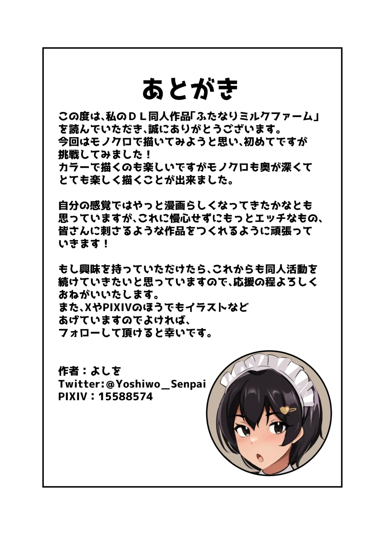 Futanari Milk Farm page 33 original parody - sole female big breasts hentai manga - read online free