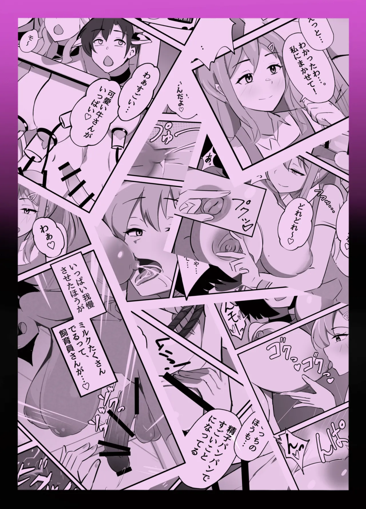 Futanari Milk Farm page 34 original parody - futanari big breasts hentai manga - read online free