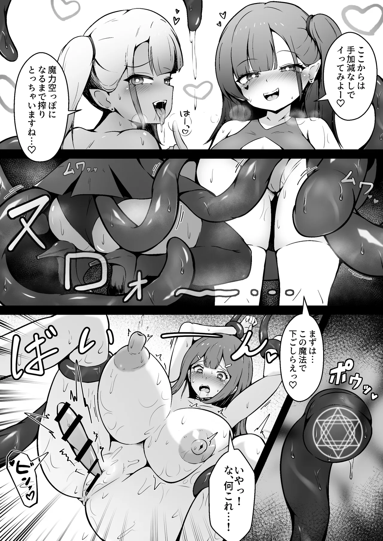 Genkai OL Shokushu Musume ni Tokasarete page 15 original parody - big breasts monster girl hentai manga - read online free
