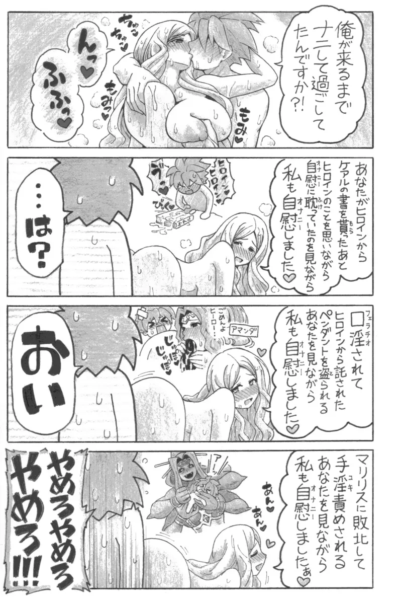 せいイキ of MAMA page 14 original parody - big breasts unusual pupils hentai manga - read online free