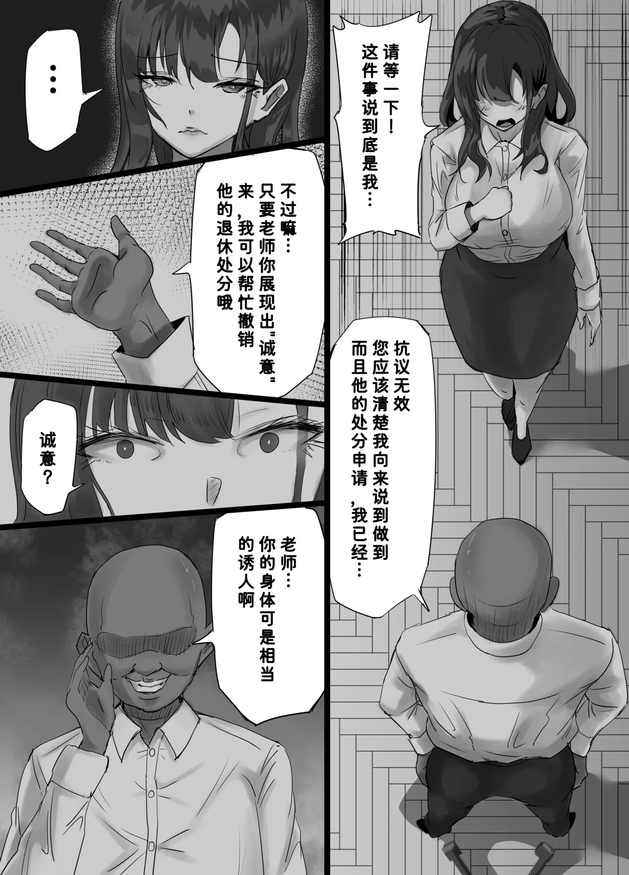 Gakusei Kareshi o Mamoritai Onnakyoushi ga Shasei Ryou ga Sugoi Kyoutou to no Sex no Hibi de Semen Mamire ni Naru Koto ni Yokujyou Suru Seiheki wo Uetsukerarete Hentai Acme Onna ni Ochiru Hanashi page 11 original parody - nakadashi paizuri hentai manga - read online free
