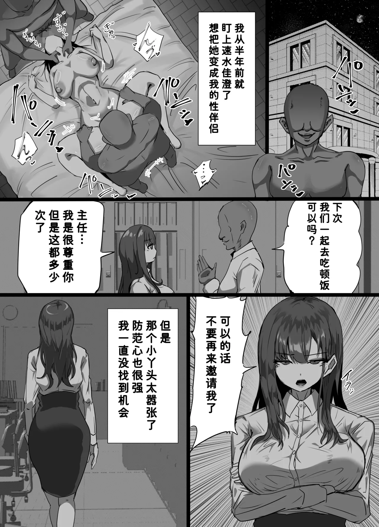 Gakusei Kareshi o Mamoritai Onnakyoushi ga Shasei Ryou ga Sugoi Kyoutou to no Sex no Hibi de Semen Mamire ni Naru Koto ni Yokujyou Suru Seiheki wo Uetsukerarete Hentai Acme Onna ni Ochiru Hanashi - Page 13