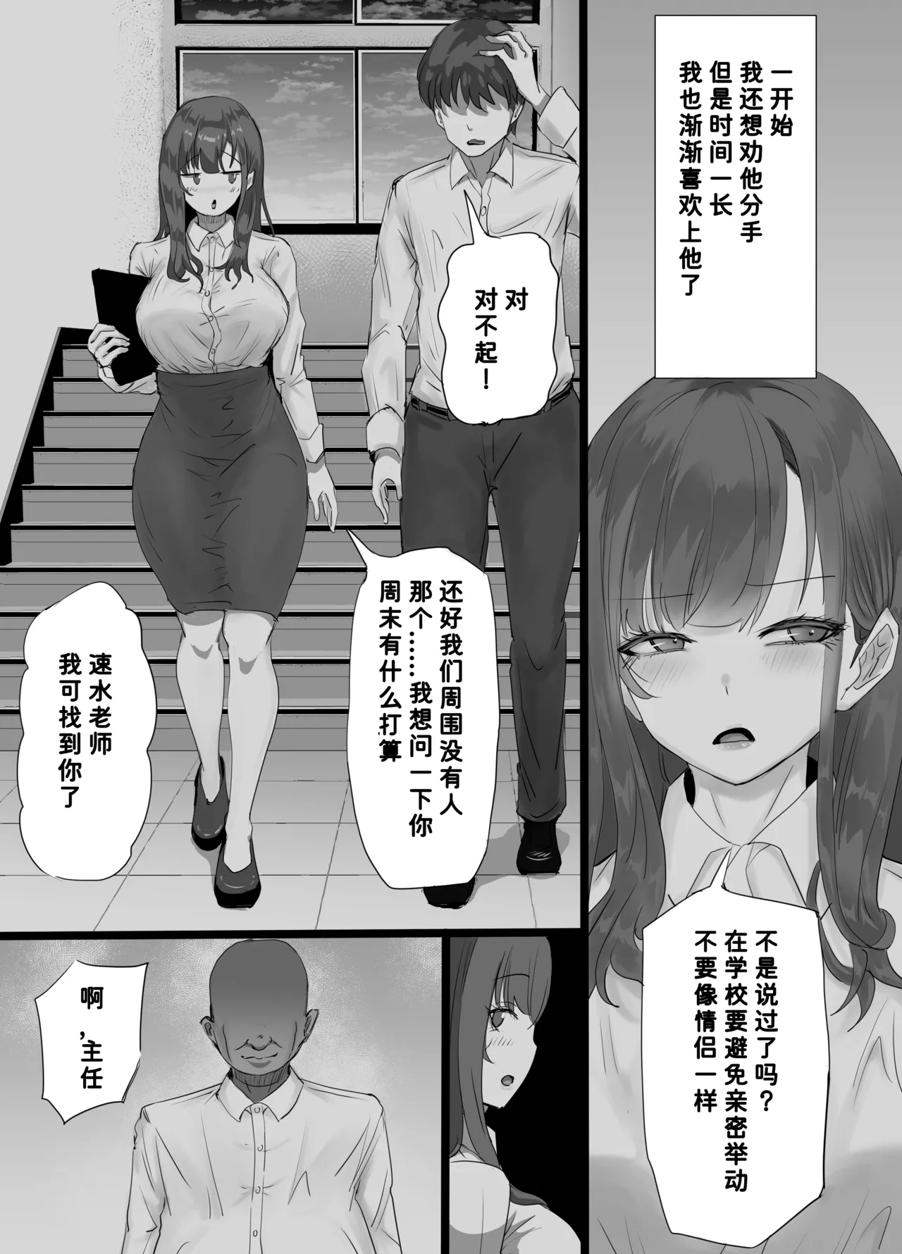 Gakusei Kareshi o Mamoritai Onnakyoushi ga Shasei Ryou ga Sugoi Kyoutou to no Sex no Hibi de Semen Mamire ni Naru Koto ni Yokujyou Suru Seiheki wo Uetsukerarete Hentai Acme Onna ni Ochiru Hanashi - Page 8
