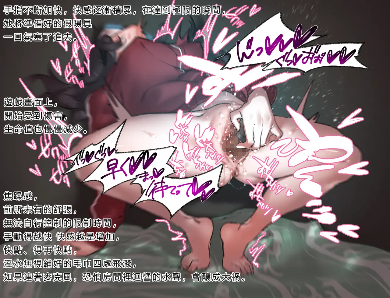 [Cendres Main (Mirin to Chikuwa)] Gaming Hikikomori Becomes a Pseudo-futanari With A Sensation-sharing Strap-on[靈貓個人翻譯] page 10 original parody - futanari rough translation hentai manga - read online free