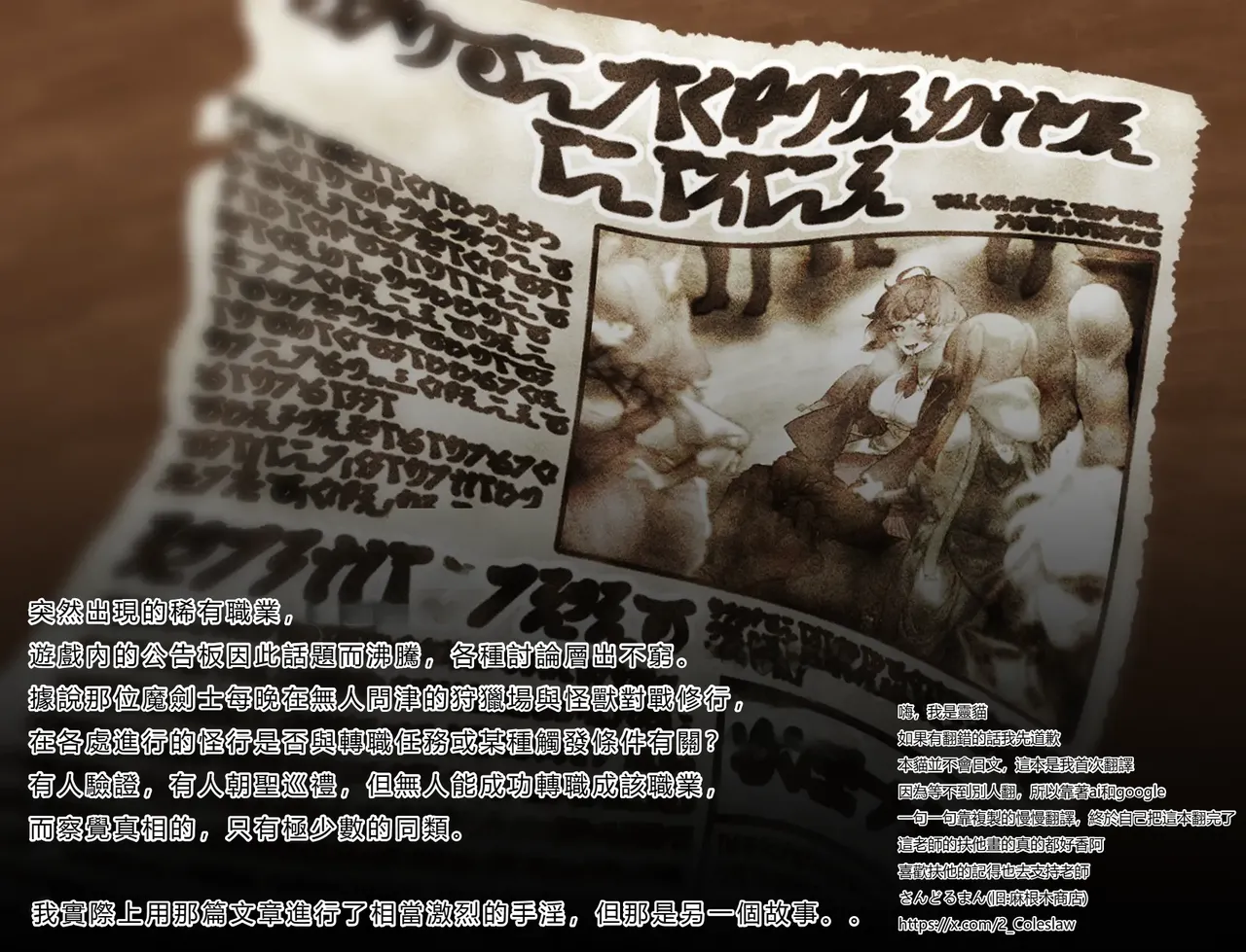 [Cendres Main (Mirin to Chikuwa)] Gaming Hikikomori Becomes a Pseudo-futanari With A Sensation-sharing Strap-on[靈貓個人翻譯] page 101 original parody - rough translation futanari hentai manga - read online free