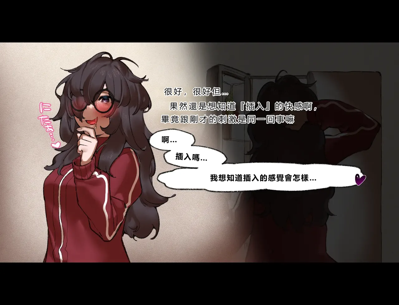 [Cendres Main (Mirin to Chikuwa)] Gaming Hikikomori Becomes a Pseudo-futanari With A Sensation-sharing Strap-on[靈貓個人翻譯] page 32 original parody - futanari rough translation hentai manga - read online free