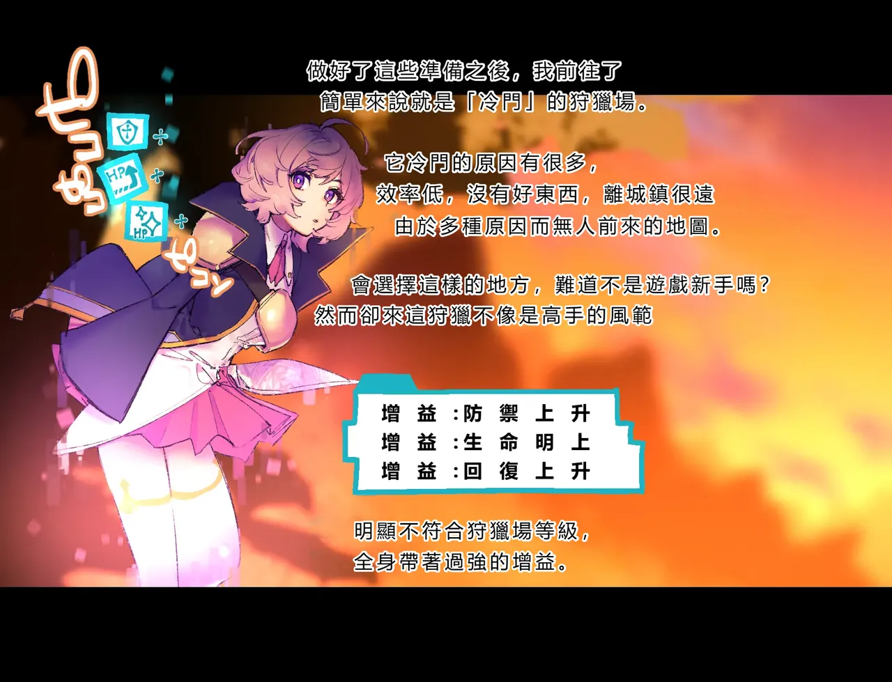 [Cendres Main (Mirin to Chikuwa)] Gaming Hikikomori Becomes a Pseudo-futanari With A Sensation-sharing Strap-on[靈貓個人翻譯] - Page 5