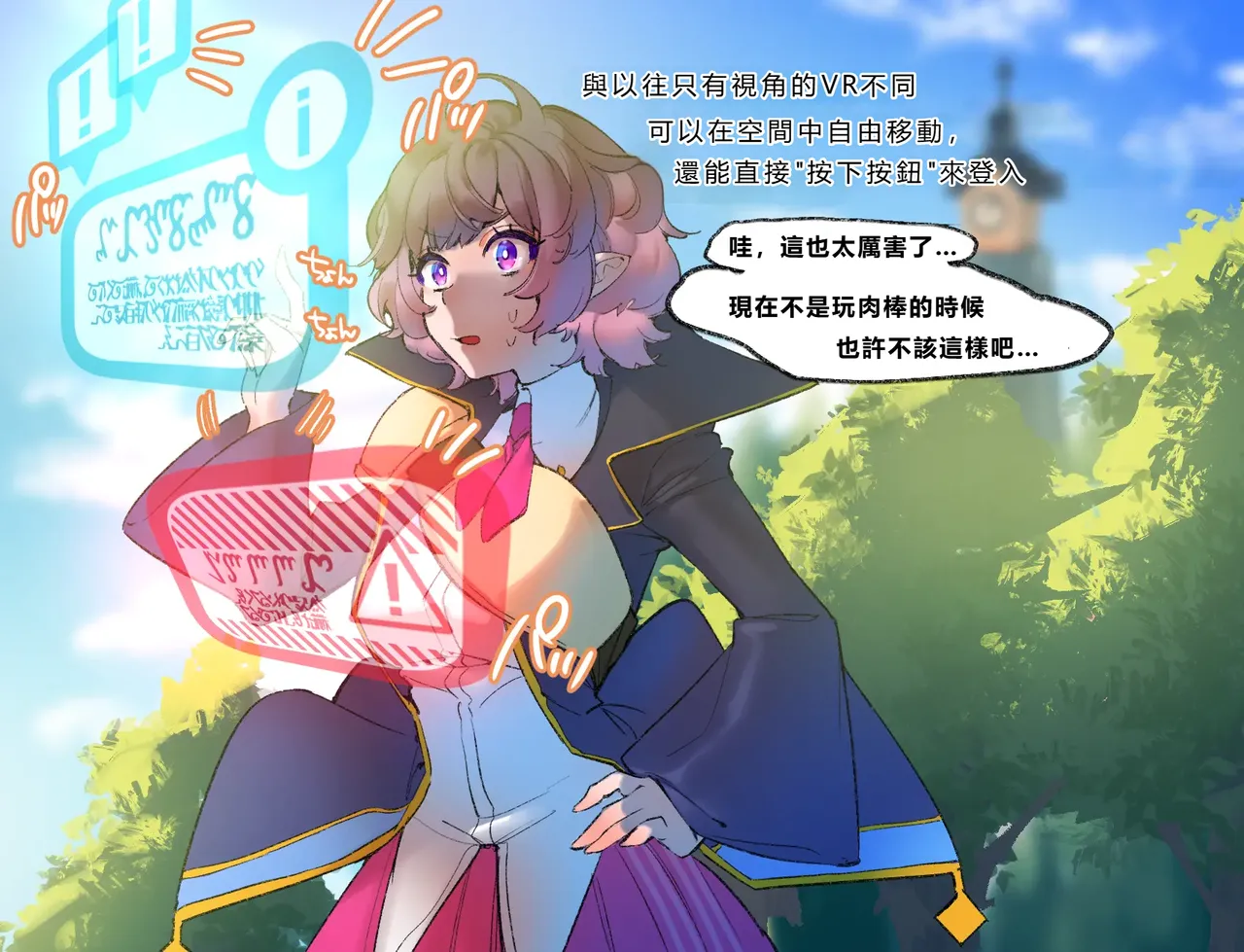 [Cendres Main (Mirin to Chikuwa)] Gaming Hikikomori Becomes a Pseudo-futanari With A Sensation-sharing Strap-on[靈貓個人翻譯] page 54 original parody - futanari rough translation hentai manga - read online free