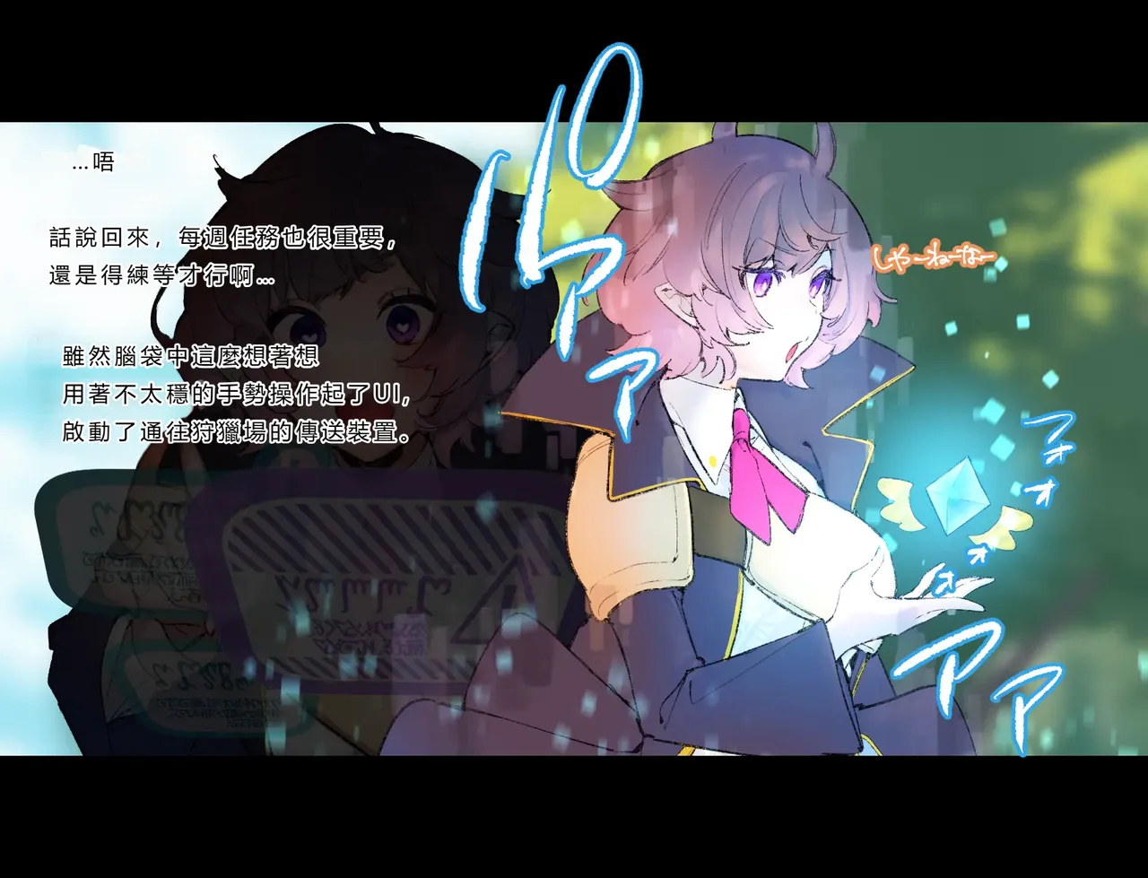 [Cendres Main (Mirin to Chikuwa)] Gaming Hikikomori Becomes a Pseudo-futanari With A Sensation-sharing Strap-on[靈貓個人翻譯] page 57 original parody - futanari rough translation hentai manga - read online free