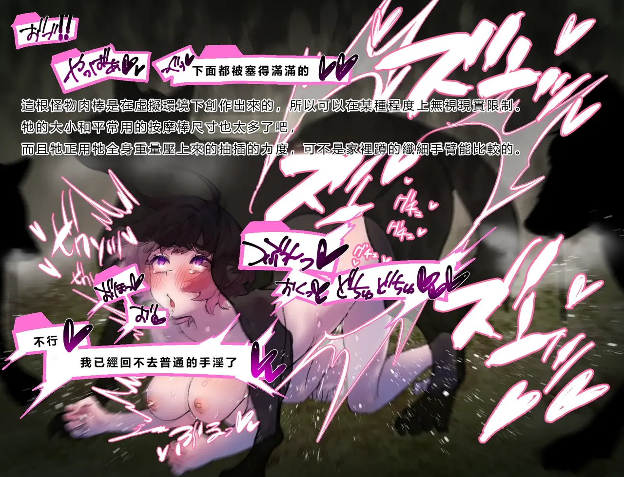 [Cendres Main (Mirin to Chikuwa)] Gaming Hikikomori Becomes a Pseudo-futanari With A Sensation-sharing Strap-on[靈貓個人翻譯] page 60 original parody - futanari rough translation hentai manga - read online free