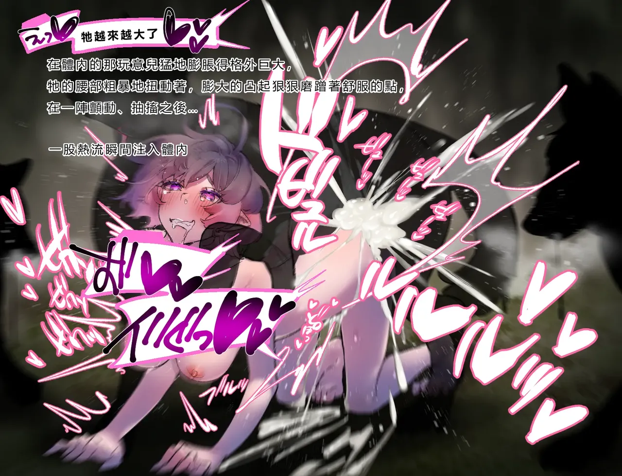 [Cendres Main (Mirin to Chikuwa)] Gaming Hikikomori Becomes a Pseudo-futanari With A Sensation-sharing Strap-on[靈貓個人翻譯] page 62 original parody - rough translation futanari hentai manga - read online free