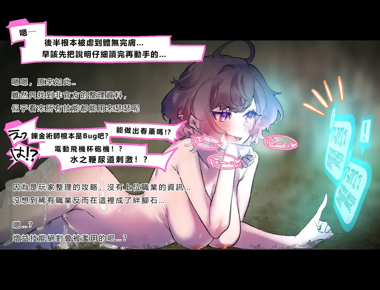 [Cendres Main (Mirin to Chikuwa)] Gaming Hikikomori Becomes a Pseudo-futanari With A Sensation-sharing Strap-on[靈貓個人翻譯] page 66 original parody - futanari rough translation hentai manga - read online free