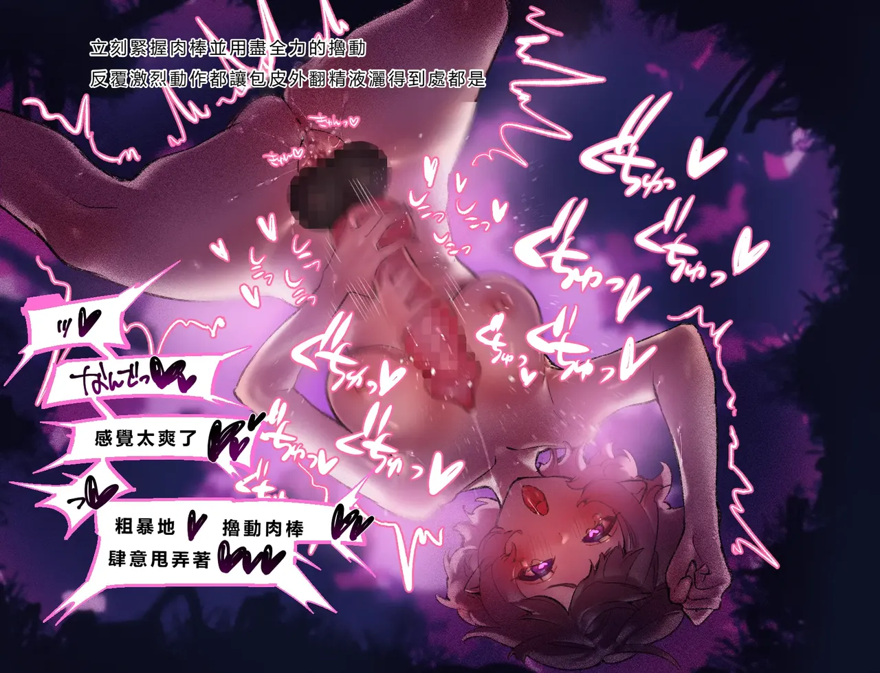 [Cendres Main (Mirin to Chikuwa)] Gaming Hikikomori Becomes a Pseudo-futanari With A Sensation-sharing Strap-on[靈貓個人翻譯] page 69 original parody - rough translation futanari hentai manga - read online free