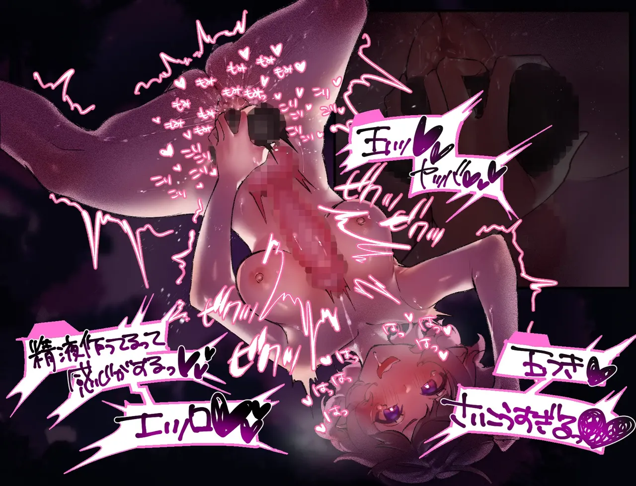 [Cendres Main (Mirin to Chikuwa)] Gaming Hikikomori Becomes a Pseudo-futanari With A Sensation-sharing Strap-on[靈貓個人翻譯] page 71 original parody - futanari rough translation hentai manga - read online free