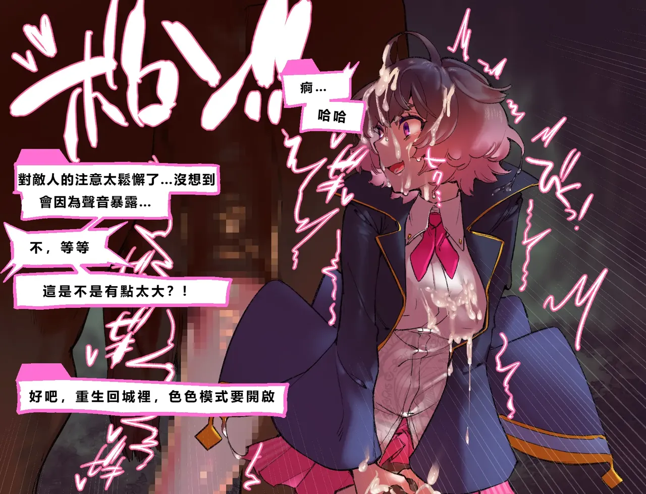 [Cendres Main (Mirin to Chikuwa)] Gaming Hikikomori Becomes a Pseudo-futanari With A Sensation-sharing Strap-on[靈貓個人翻譯] page 86 original parody - rough translation futanari hentai manga - read online free