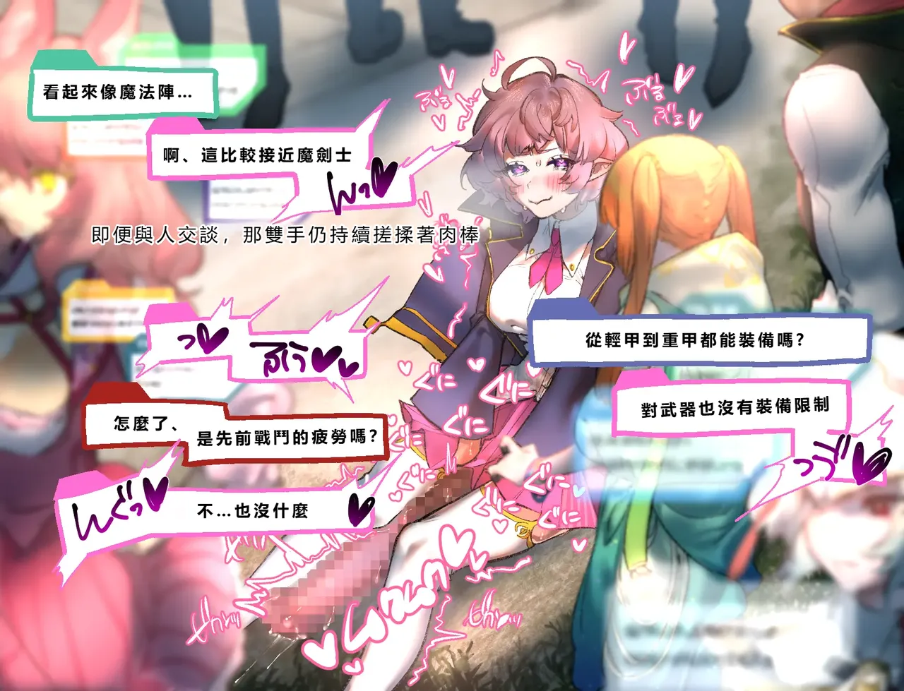 [Cendres Main (Mirin to Chikuwa)] Gaming Hikikomori Becomes a Pseudo-futanari With A Sensation-sharing Strap-on[靈貓個人翻譯] page 92 original parody - rough translation futanari hentai manga - read online free