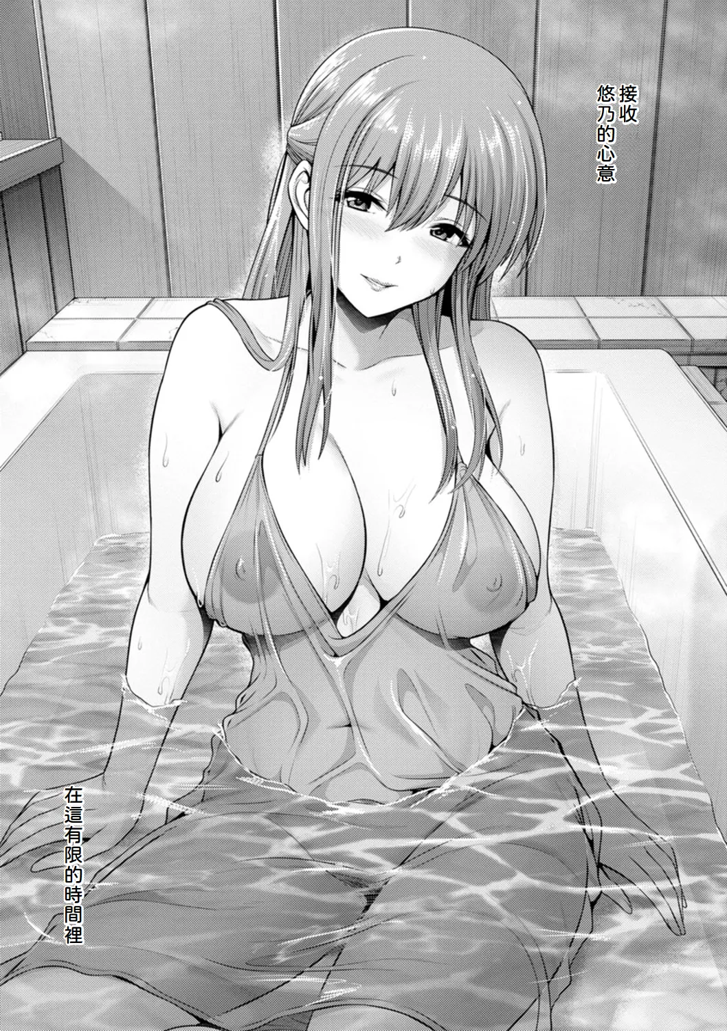 Tsuya keshiki page 102 - squirting milf hentai manga - read online free