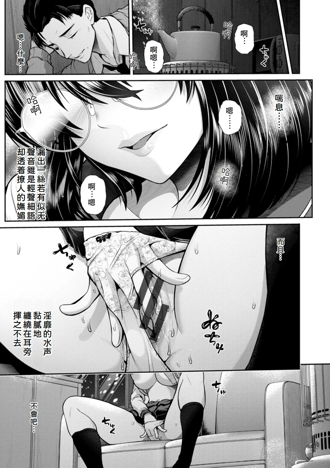 Tsuya keshiki page 36 - squirting milf hentai manga - read online free