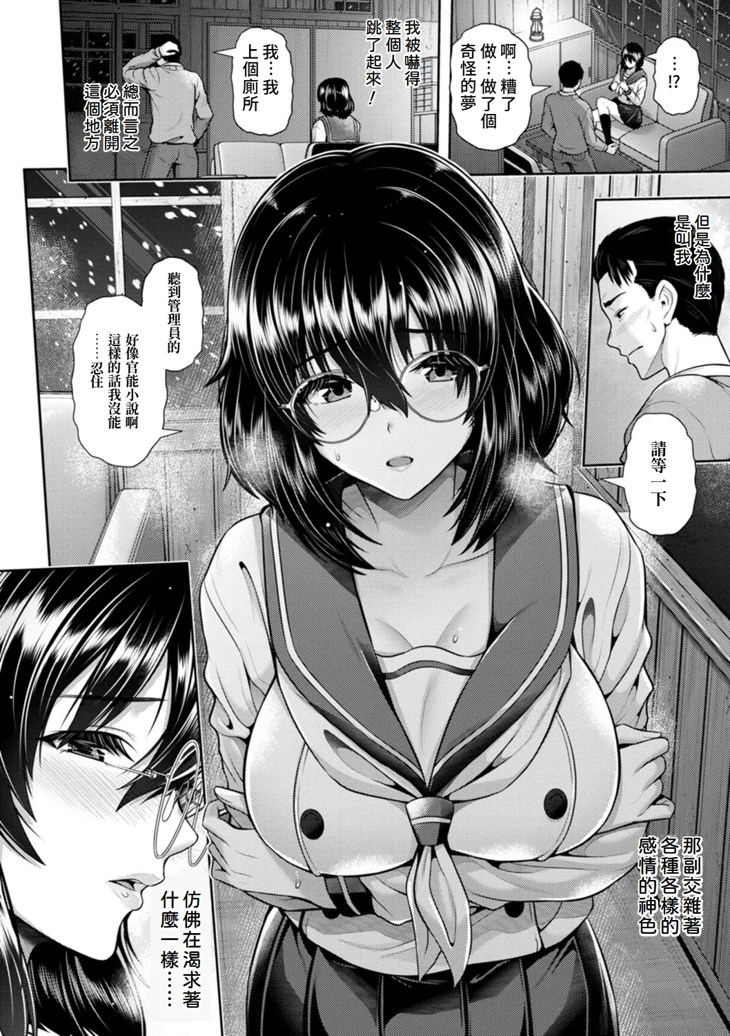 Tsuya keshiki page 39 - squirting milf hentai manga - read online free