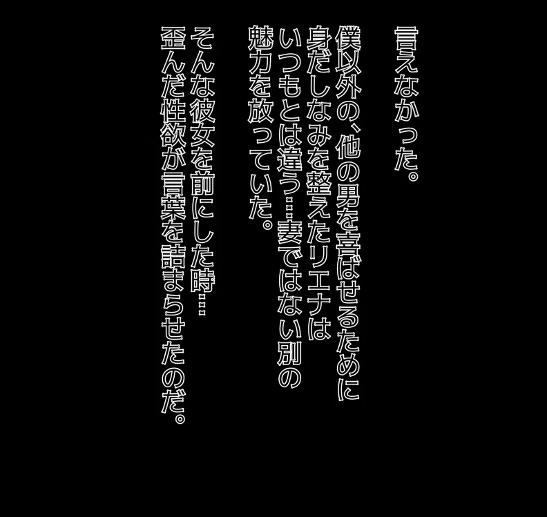 [mitomitokonkon] Aisai to nō ni yasashī ( ? ) Netorase purei [japanese] page 100 original parody - squirting handjob hentai manga - read online free