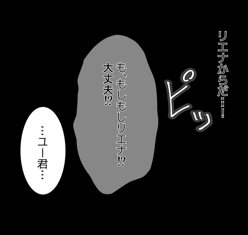 [mitomitokonkon] Aisai to nō ni yasashī ( ? ) Netorase purei [japanese] page 103 original parody - sole female big penis hentai manga - read online free