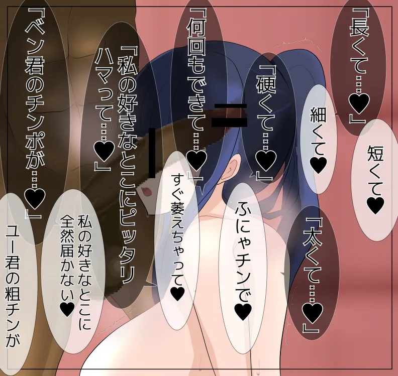 [mitomitokonkon] Aisai to nō ni yasashī ( ? ) Netorase purei [japanese] page 296 original parody - sole female big penis hentai manga - read online free