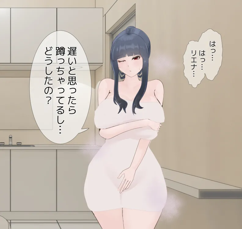 [mitomitokonkon] Aisai to nō ni yasashī ( ? ) Netorase purei [japanese] page 355 original parody - sole female big penis hentai manga - read online free
