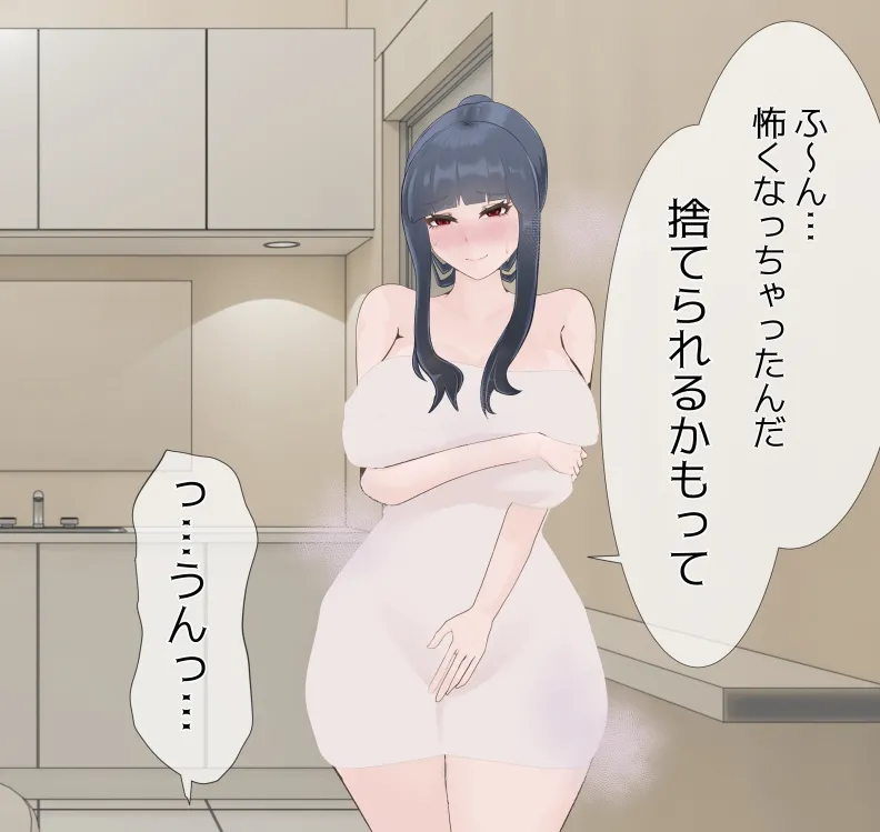 [mitomitokonkon] Aisai to nō ni yasashī ( ? ) Netorase purei [japanese] page 357 original parody - squirting handjob hentai manga - read online free