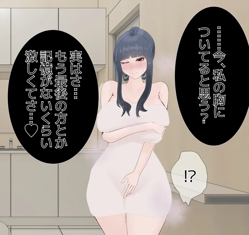 [mitomitokonkon] Aisai to nō ni yasashī ( ? ) Netorase purei [japanese] page 359 original parody - sole female big penis hentai manga - read online free