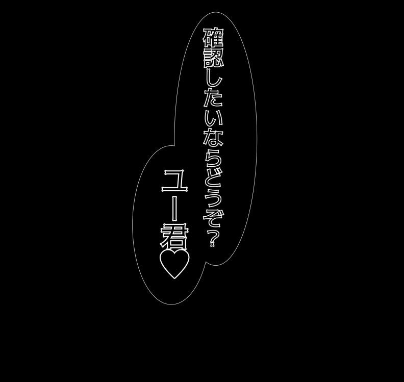 [mitomitokonkon] Aisai to nō ni yasashī ( ? ) Netorase purei [japanese] page 361 original parody - squirting handjob hentai manga - read online free