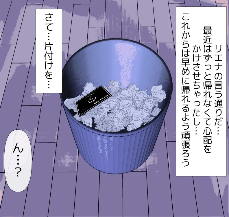 [mitomitokonkon] Aisai to nō ni yasashī ( ? ) Netorase purei [japanese] page 38 original parody - sole female big penis hentai manga - read online free