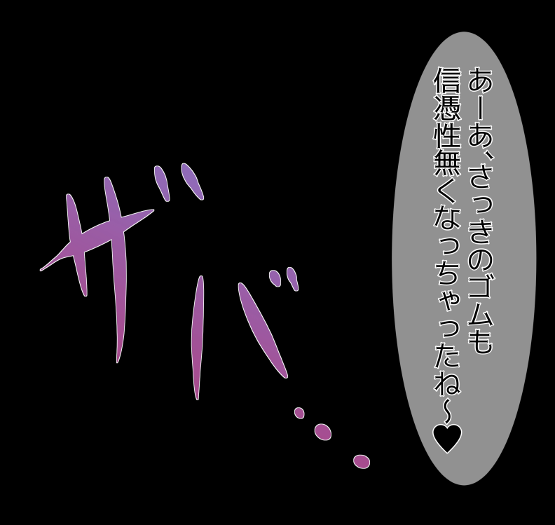 [mitomitokonkon] Aisai to nō ni yasashī ( ? ) Netorase purei [japanese] page 389 original parody - squirting handjob hentai manga - read online free