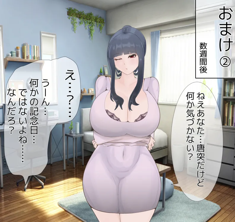 [mitomitokonkon] Aisai to nō ni yasashī ( ? ) Netorase purei [japanese] page 430 original parody - squirting handjob hentai manga - read online free