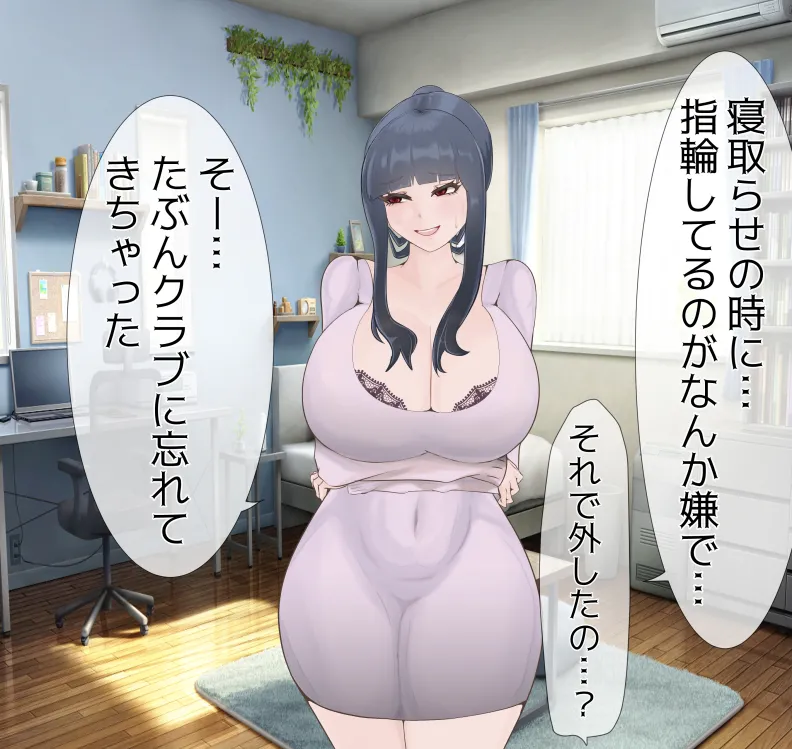 [mitomitokonkon] Aisai to nō ni yasashī ( ? ) Netorase purei [japanese] page 432 original parody - squirting handjob hentai manga - read online free