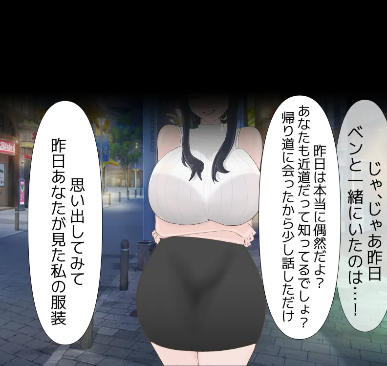 [mitomitokonkon] Aisai to nō ni yasashī ( ? ) Netorase purei [japanese] page 60 original parody - sole female big penis hentai manga - read online free