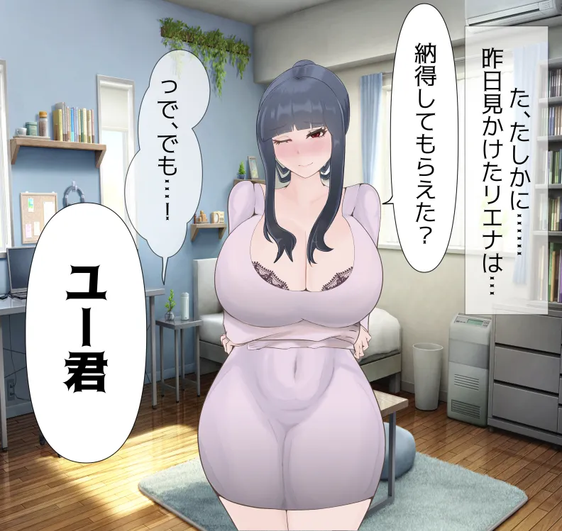 [mitomitokonkon] Aisai to nō ni yasashī ( ? ) Netorase purei [japanese] page 61 original parody - sole female big penis hentai manga - read online free