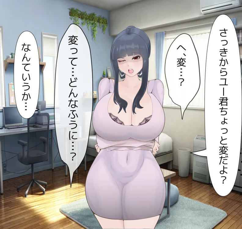 [mitomitokonkon] Aisai to nō ni yasashī ( ? ) Netorase purei [japanese] page 62 original parody - sole female big penis hentai manga - read online free