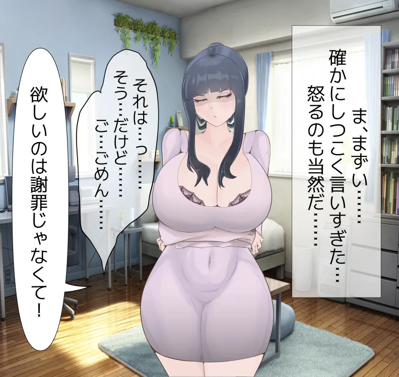 [mitomitokonkon] Aisai to nō ni yasashī ( ? ) Netorase purei [japanese] page 64 original parody - squirting handjob hentai manga - read online free