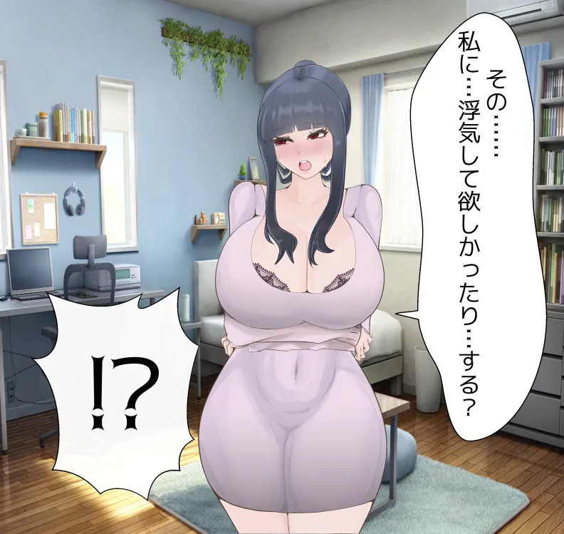 [mitomitokonkon] Aisai to nō ni yasashī ( ? ) Netorase purei [japanese] page 67 original parody - squirting handjob hentai manga - read online free