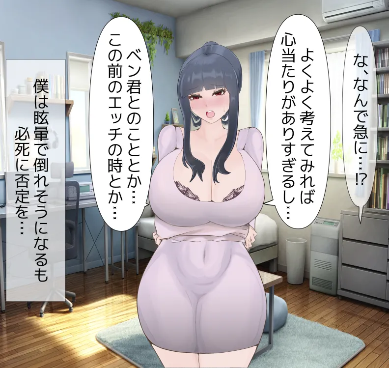 [mitomitokonkon] Aisai to nō ni yasashī ( ? ) Netorase purei [japanese] page 68 original parody - sole female big penis hentai manga - read online free