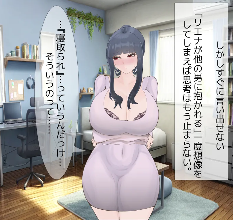 [mitomitokonkon] Aisai to nō ni yasashī ( ? ) Netorase purei [japanese] page 69 original parody - sole female big penis hentai manga - read online free