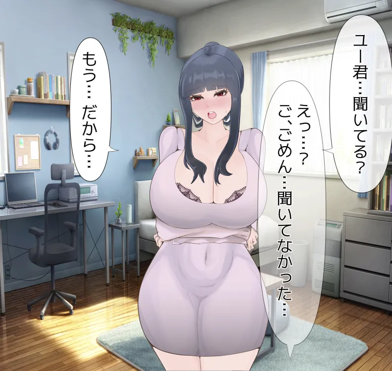 [mitomitokonkon] Aisai to nō ni yasashī ( ? ) Netorase purei [japanese] page 81 original parody - sole female big penis hentai manga - read online free