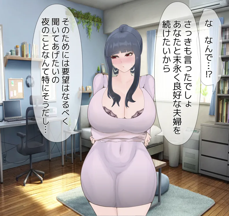 [mitomitokonkon] Aisai to nō ni yasashī ( ? ) Netorase purei [japanese] page 87 original parody - sole female big penis hentai manga - read online free